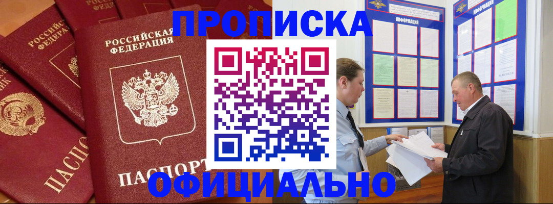 прописка иностранных граждан в Брянской области