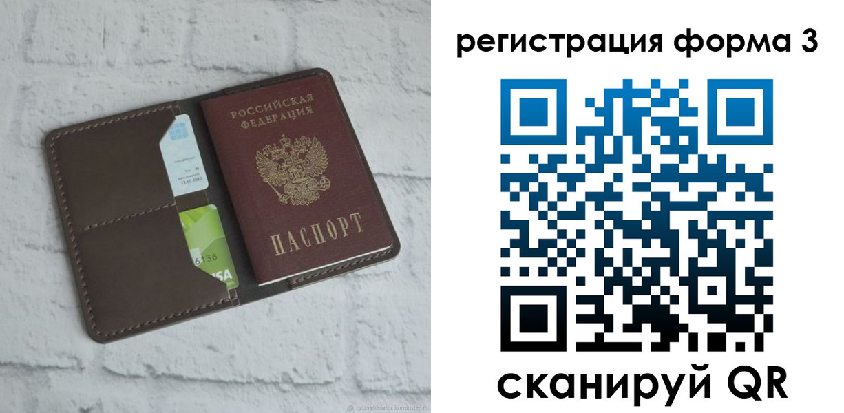 прописка ребенка в Брянской области