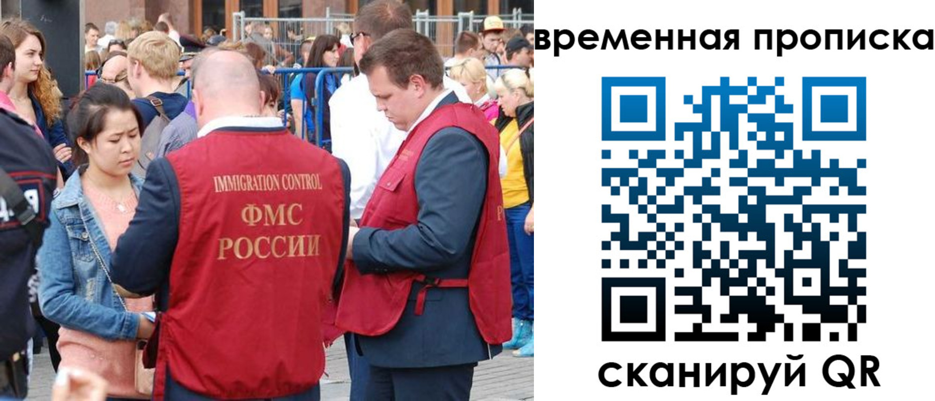 миграционный учет в Брянской области