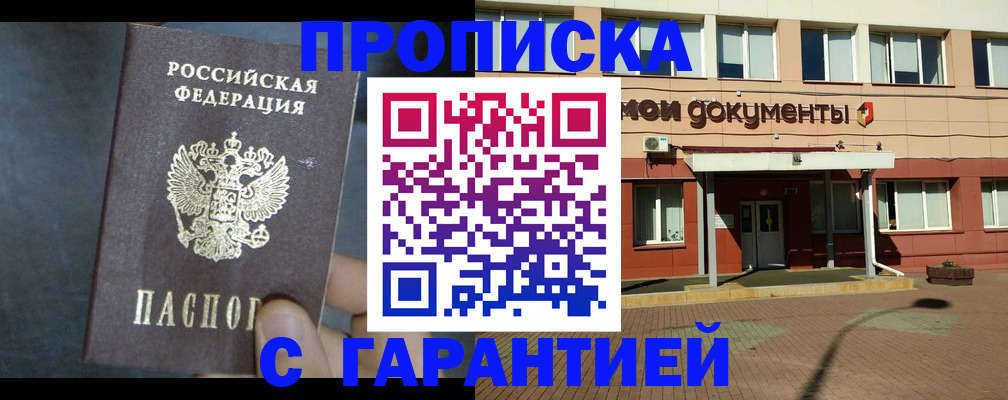 пропишу в квартире в Брянской области
