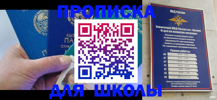прописка штамп в Брянской области