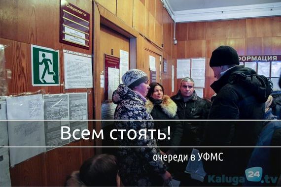 прописка в Брянской области